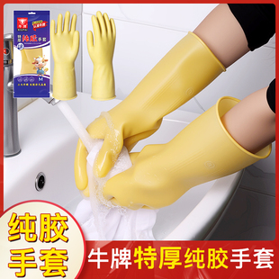 特厚牛牌纯胶手套乳胶洗衣家务洗碗橡胶皮女防水厨房耐用牛筋劳保