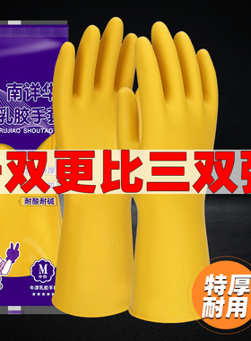 南详华牌加厚橡胶牛津乳胶手套劳保耐磨防水防滑胶皮塑胶洗碗家务