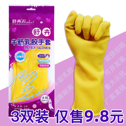 3双胶手套橡胶耐磨防水乳胶厨房洗碗女加厚胶皮家务牛筋耐用劳保