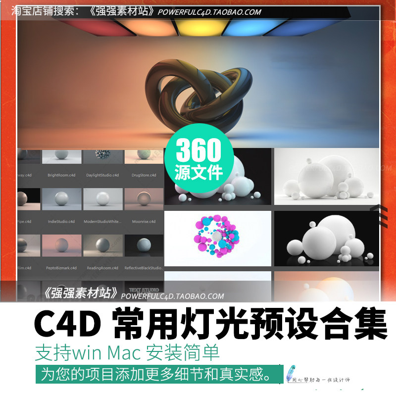 C4D灯光预设中文版预置灯光环境场景 HDR环境j舞台材质素材_虎窝淘