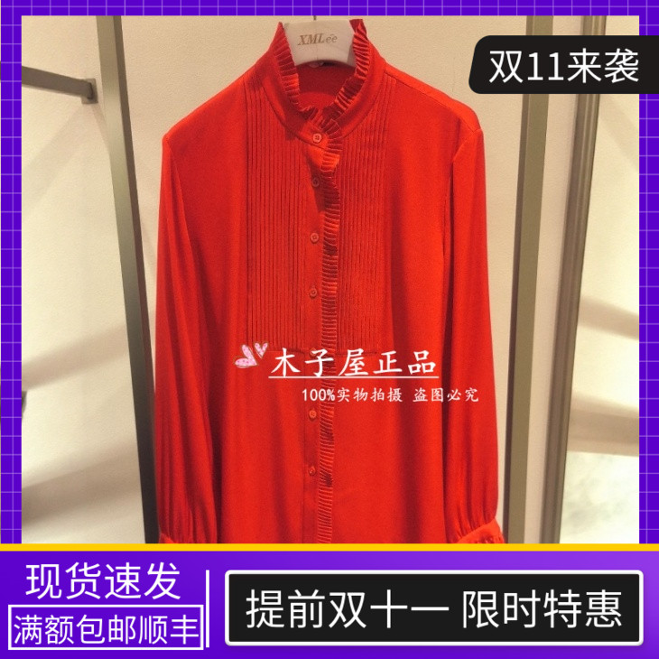香港艾米尔/XMLEE 2025年秋冬新款 衬衫X534C7298-4590