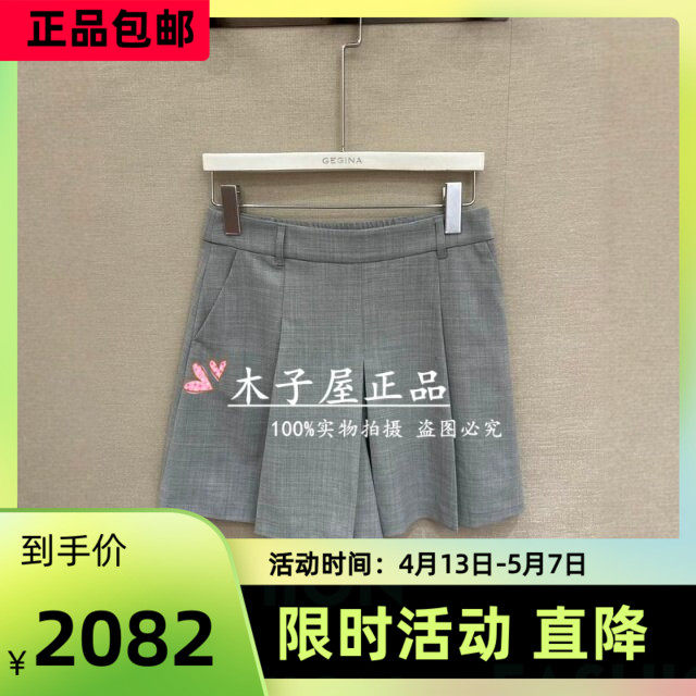 意大利吉吉娜/GEGINA国内专柜 2026春夏长裤 GD11E316-3500