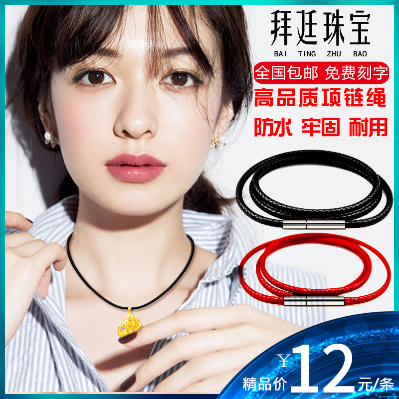皮绳项链绳吊坠挂绳挂坠绳黄金玉佩玉坠绳蜡绳男女款红绳子项链