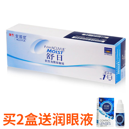 Áìȯºó138ÔªÆðÇ¿Éú°²ÊÓÓÅÒþÐνüÊÓÑÛ¾µÊæÈÕÈÕÅ×30Ƭacuvue ys