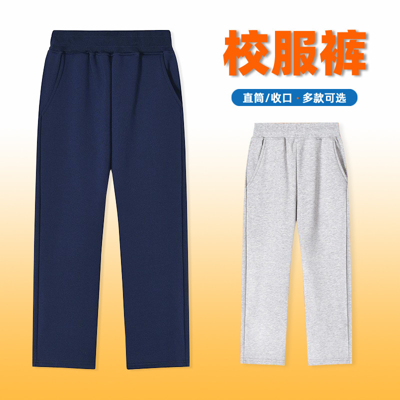 儿童校服裤子藏青小学生男童女童深蓝色春夏秋中大童直筒运动长裤