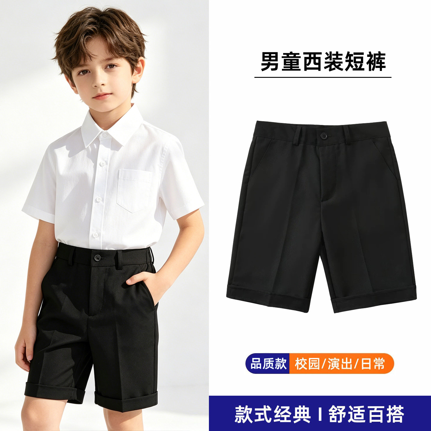 儿童男童短裤西裤五分裤夏黑色松紧腰藏青六一演出背带套装裤子