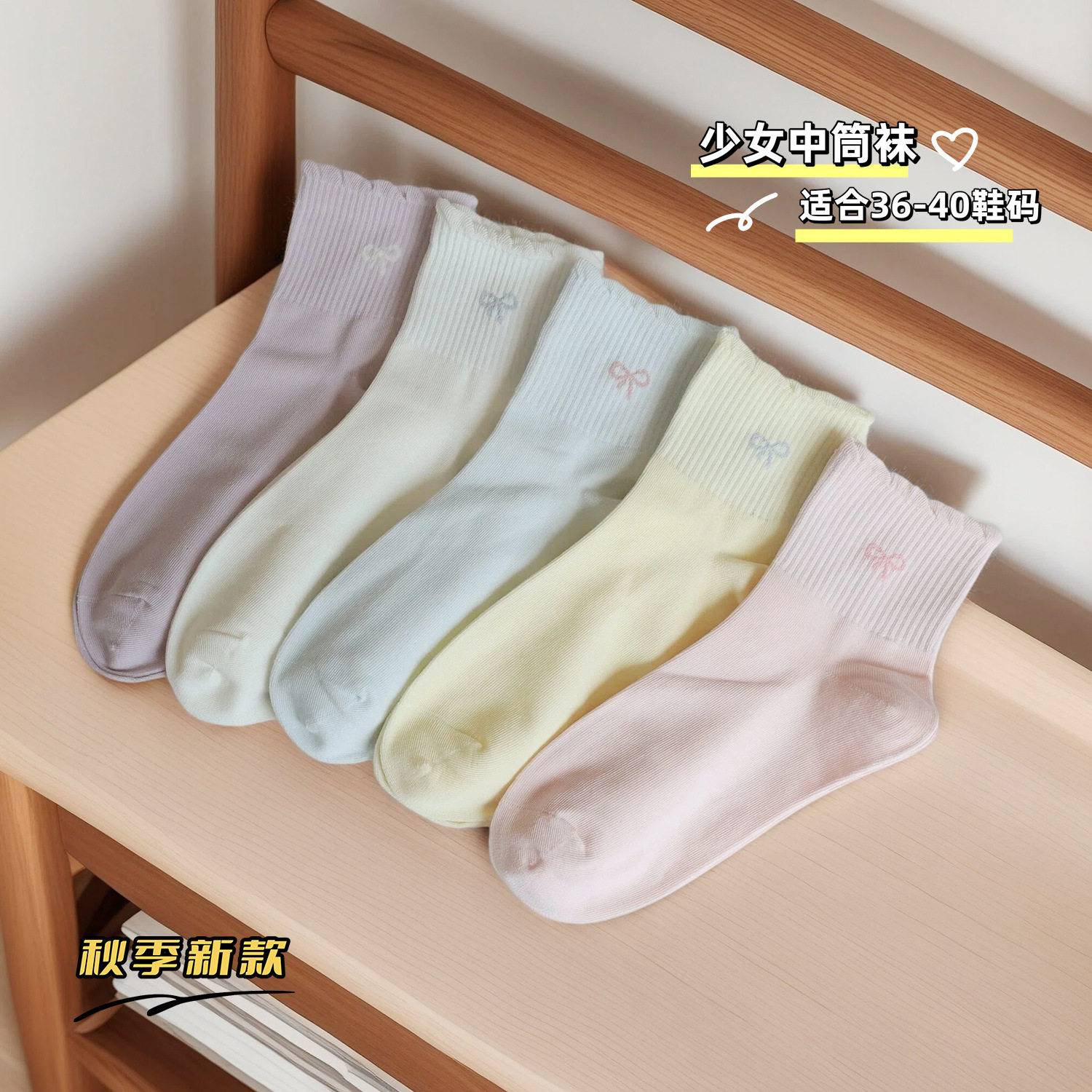 爱嘀嗒青少年大童秋季女孩花边蝴蝶结糖果色精梳棉透气学院中筒袜