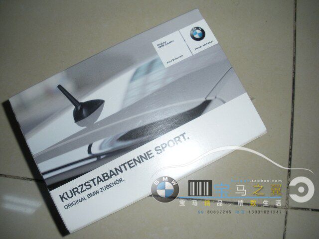 宝马 原厂改装mini迷你R60 R56 z4 120  13款 运动 短天线 85mm