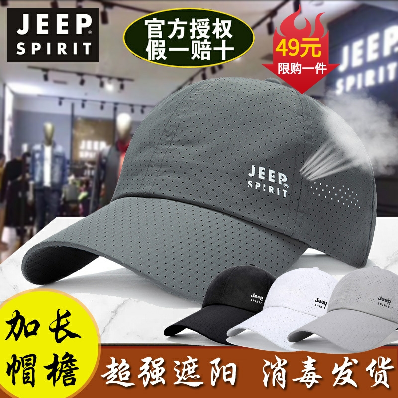 JEEP速干全网眼轻薄舒适有效散热