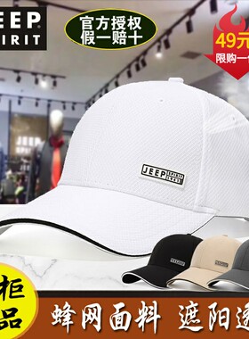 独特蜂网面料美国吉普JEEP棒球帽