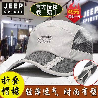 JEEP遮阳帽户外休闲夏季折叠帽檐