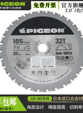 鸽牌G4-185X金属锯锯片彩钢板一刀切净化板锈钢切割片玻镁PIGEON