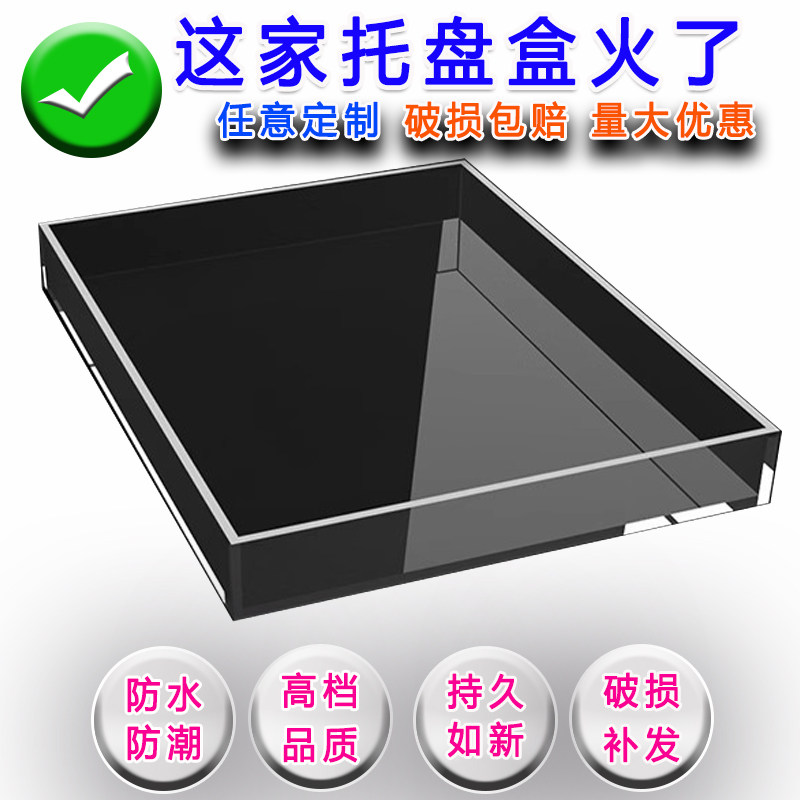 高透亚克力五面盒托盘抽屉定制