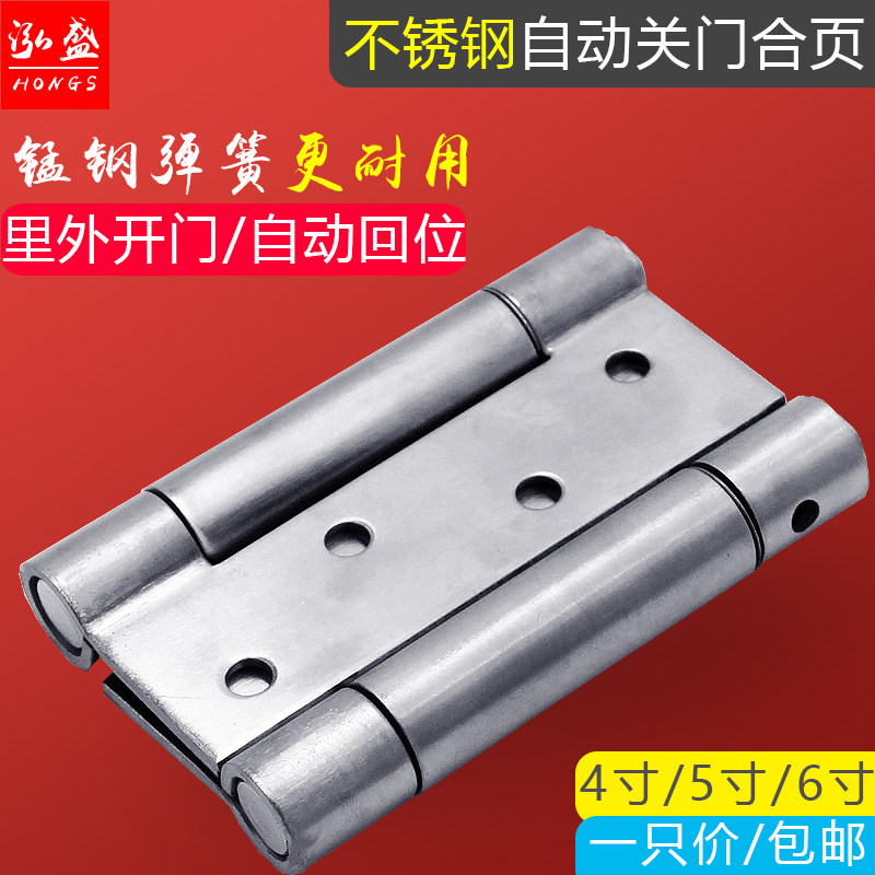 不锈钢弹簧合页自动回位关门合页里外开门合页大门铰链吧台门合页