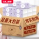 吉米紫色大包抽纸整箱15包家庭实惠装 4层加厚面巾纸420张擦手纸