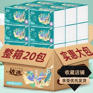 依选花颜月貌大包抽纸460张5层面巾纸整箱20包家庭实惠装