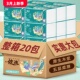 依选花颜月貌大包抽纸460张5层面巾纸整箱20包家庭实惠装