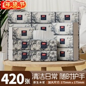 备家洁国风大包抽纸整箱20包家庭实惠装 面巾纸5层加厚大尺寸纸巾