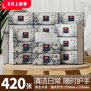 备家洁国风大包抽纸整箱20包家庭实惠装 面巾纸5层加厚大尺寸纸巾