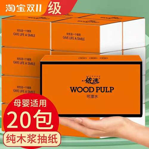 大包抽纸家用大号面巾纸大包纸巾