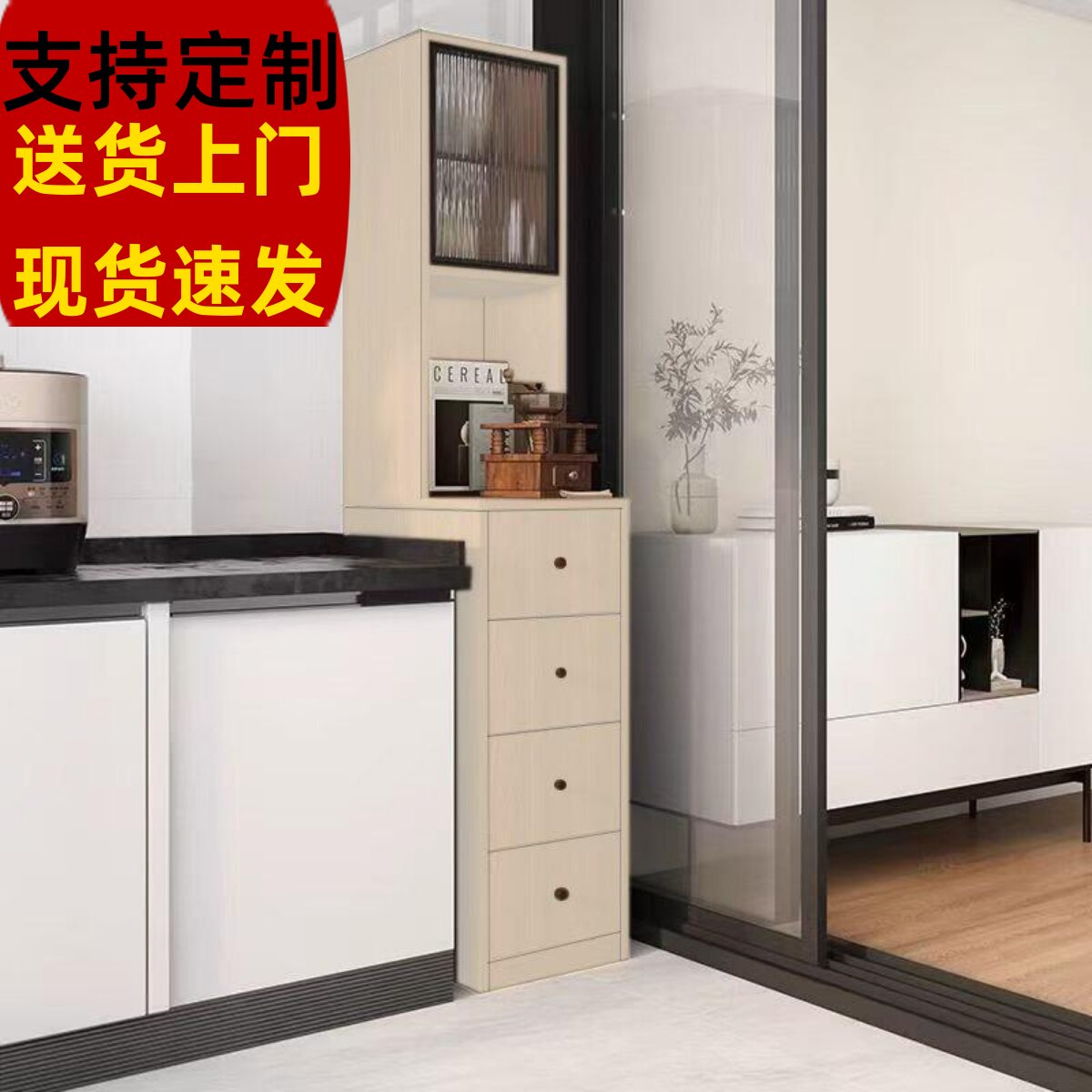 定制冰箱夹缝收纳柜客厅厨房卫生间边窄侧柜带抽屉床边收纳储物柜