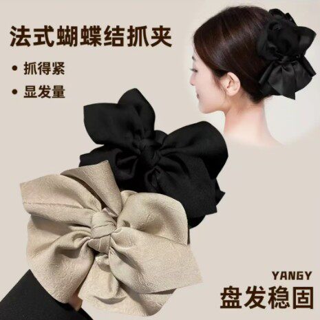 凌云百货法式气质蝴蝶结抓夹发卡2026新款高级感后脑勺饱满显头a6