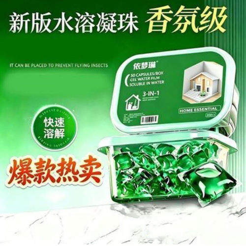 萍棠诗德国新款水溶地漏除臭凝珠厨房下水道快速溶解去异味芳香a9