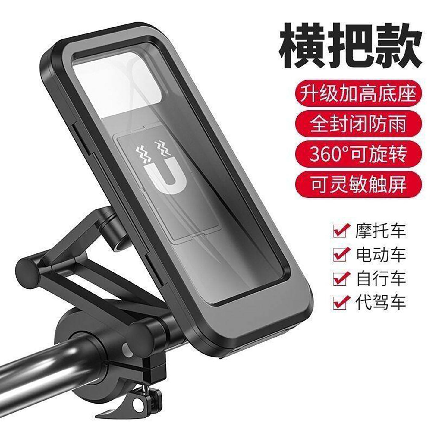 冉鸢嗔防水手机支架电动车防震防抖防雨支撑架外卖骑手导航手机a8