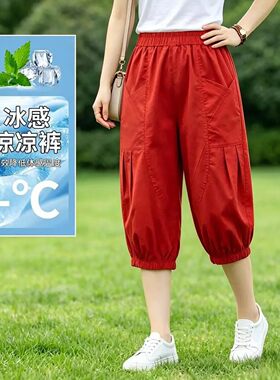 芸菲汇服饰店冰感凉凉裤夏季女士薄款牡丹裤宽松七分哈伦裤子a3