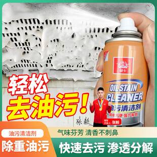 /颜宗庭皇卡重油污清洁剂厨房油烟机强力除垢去油神器魔力泡泡a2