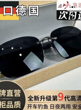 德国品质无框太阳镜日夜两用偏光变色墨镜开车专用男防紫外线眼a6