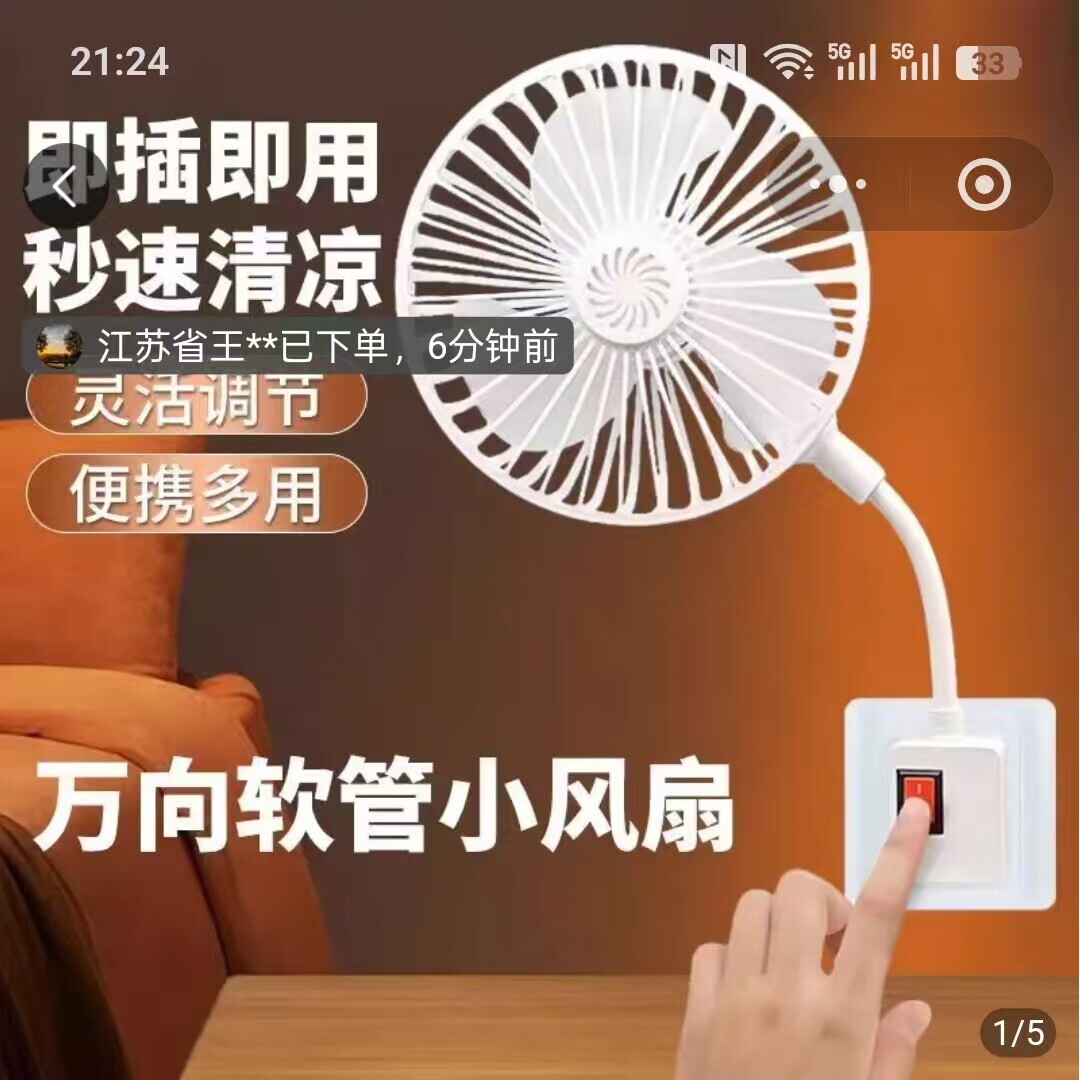 佐诺万向小旋风软管小风扇便携式360度家用卧室三插头一体电风a6