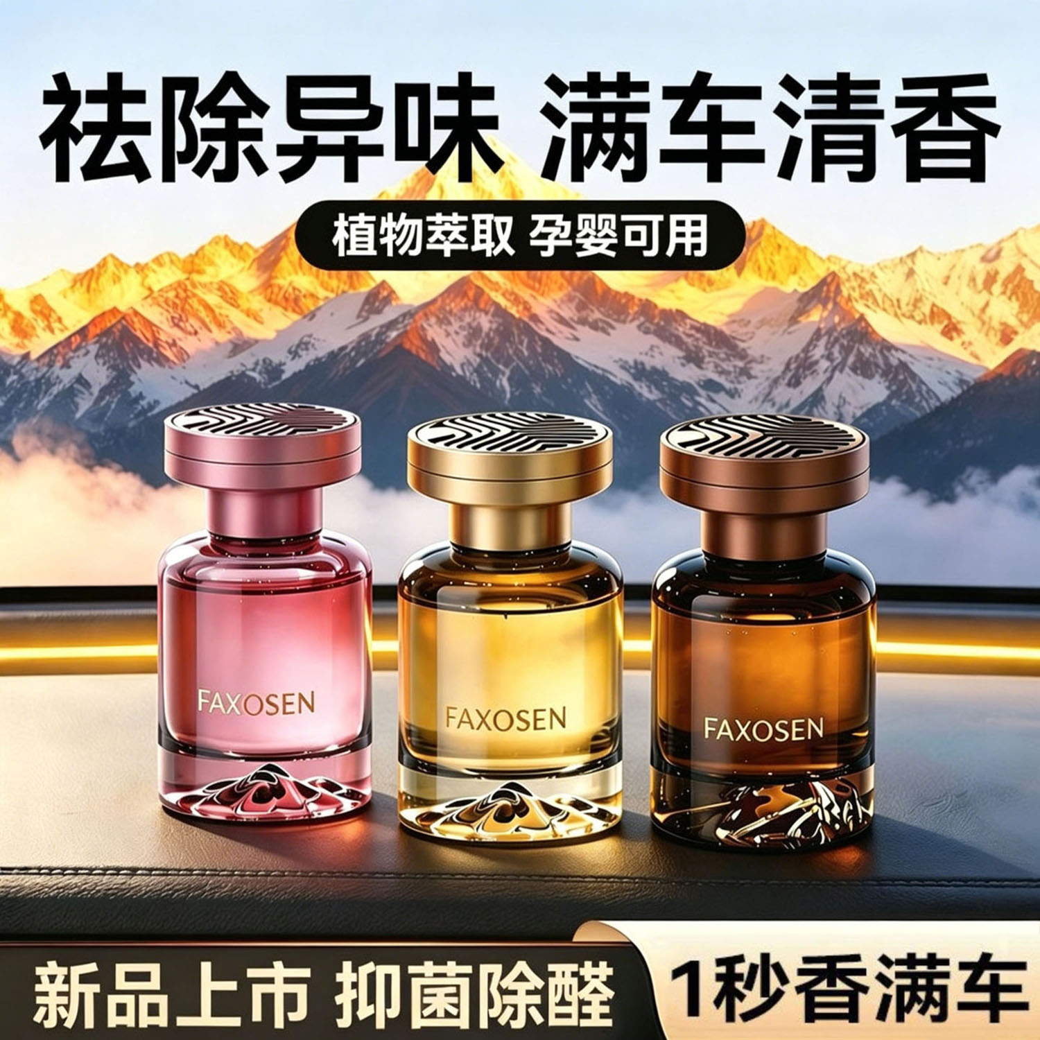 安楠精选2026新款车载香薰时尚高档轻奢高级感持久去异味香水香a5