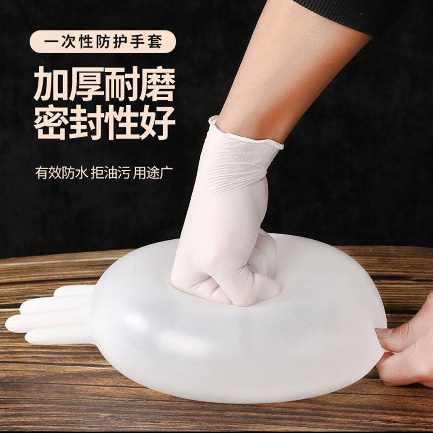 贾娆妃日本进口食品级tpe一次性加厚手套厨房洗碗用防水家务手a4