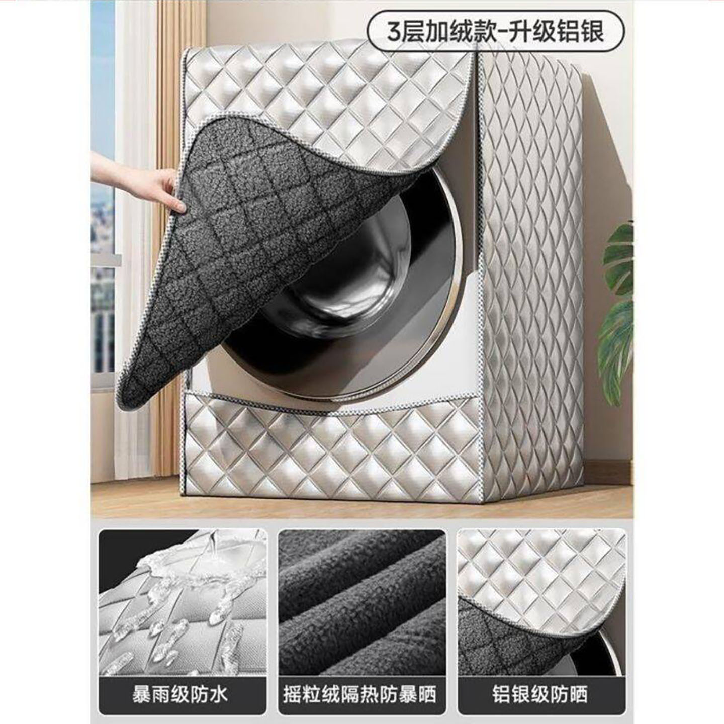 道垒滚筒洗衣机隔热防水防晒套罩加绒铝银四面全包通用防尘罩盖a9