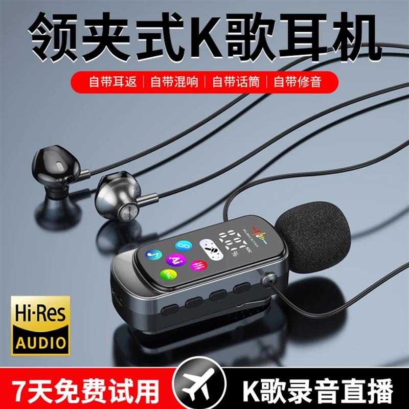 芸菲汇2026新款领夹式无线蓝牙耳机K歌耳返可插卡录音直播手机a3