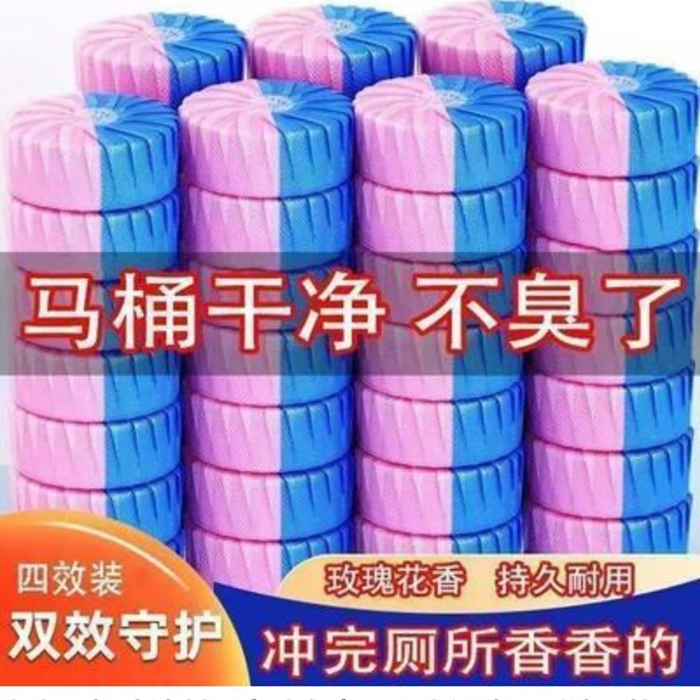 黛授甄选日本蓝泡泡马桶洁厕块卫生间厕所除臭去异味清香型洁厕a6