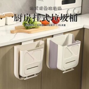 植洋日本进口厨房壁挂式折叠垃圾桶免弯腰大容量高颜值厨余收纳a8