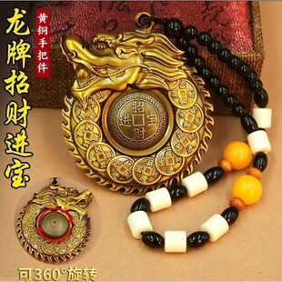 领聚招财进宝掌财龙黄铜手把件可360°旋转龙牌聚福钱袋随身挂aa8