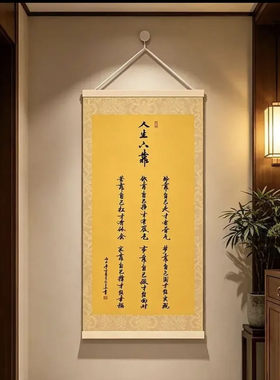 协作百货人生六靠励志挂画路靠自己走才有骨气中堂对联玄关装饰a7
