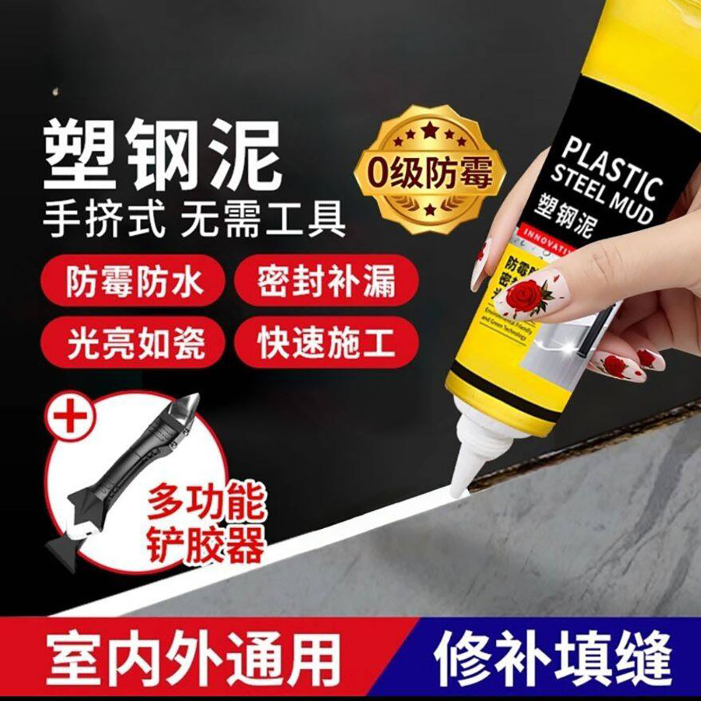 诚杉叙德国防水防霉塑钢泥带水施工密封补漏胶厨卫马桶填缝封边a7