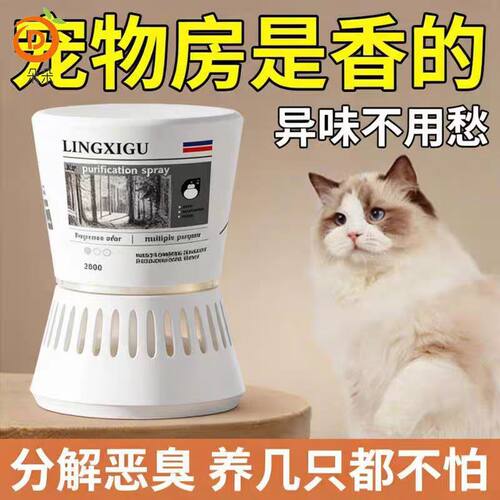 德系除臭魔盒生物酶分解异味猫咪狗抑菌除味老人房间空气净化剂a4