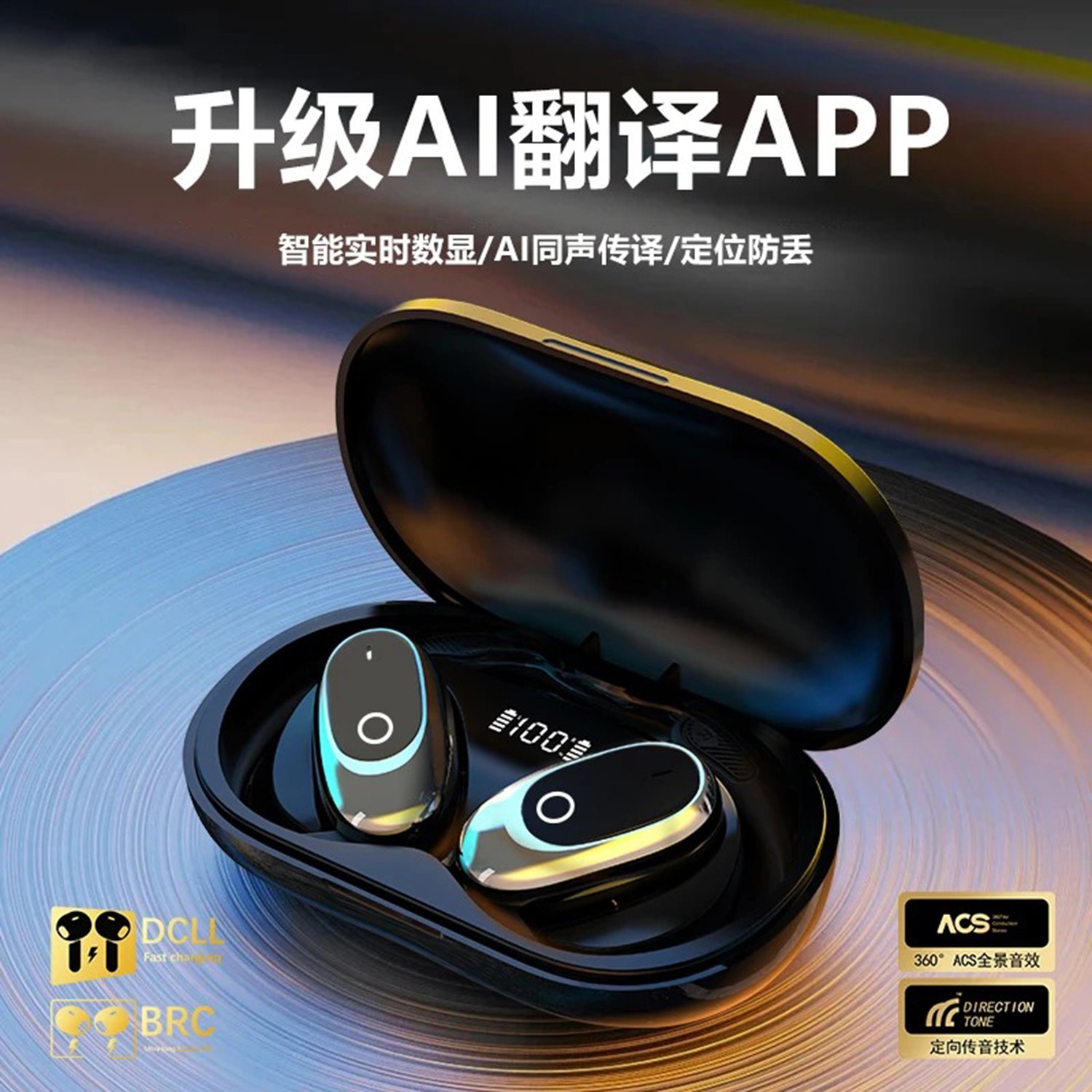 芸菲汇2026新款高音质蓝牙耳机多语言同声翻译防甩耳挂式无线耳a7