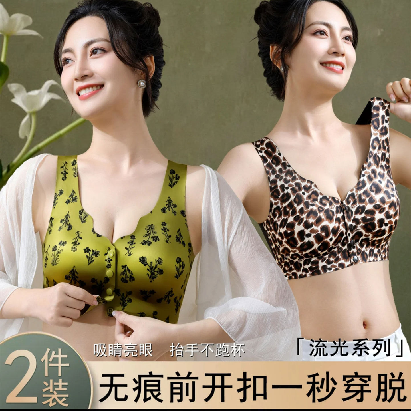 美嘉挺婷内衣女士无痕前开扣文胸琥珀流光系列美背心式贵妇风a03