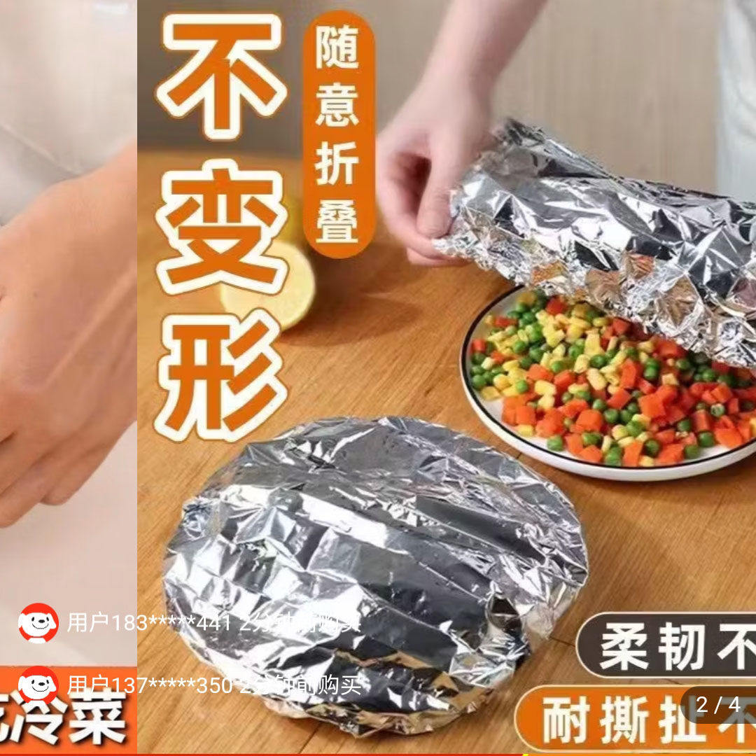 溯界好物饭菜铝箔保温膜套食品级一次性家用碗碟通用隔热保鲜罩盖,餐饮具,保鲜膜套,淘宝优惠券,粉丝福利购,淘宝优惠卷