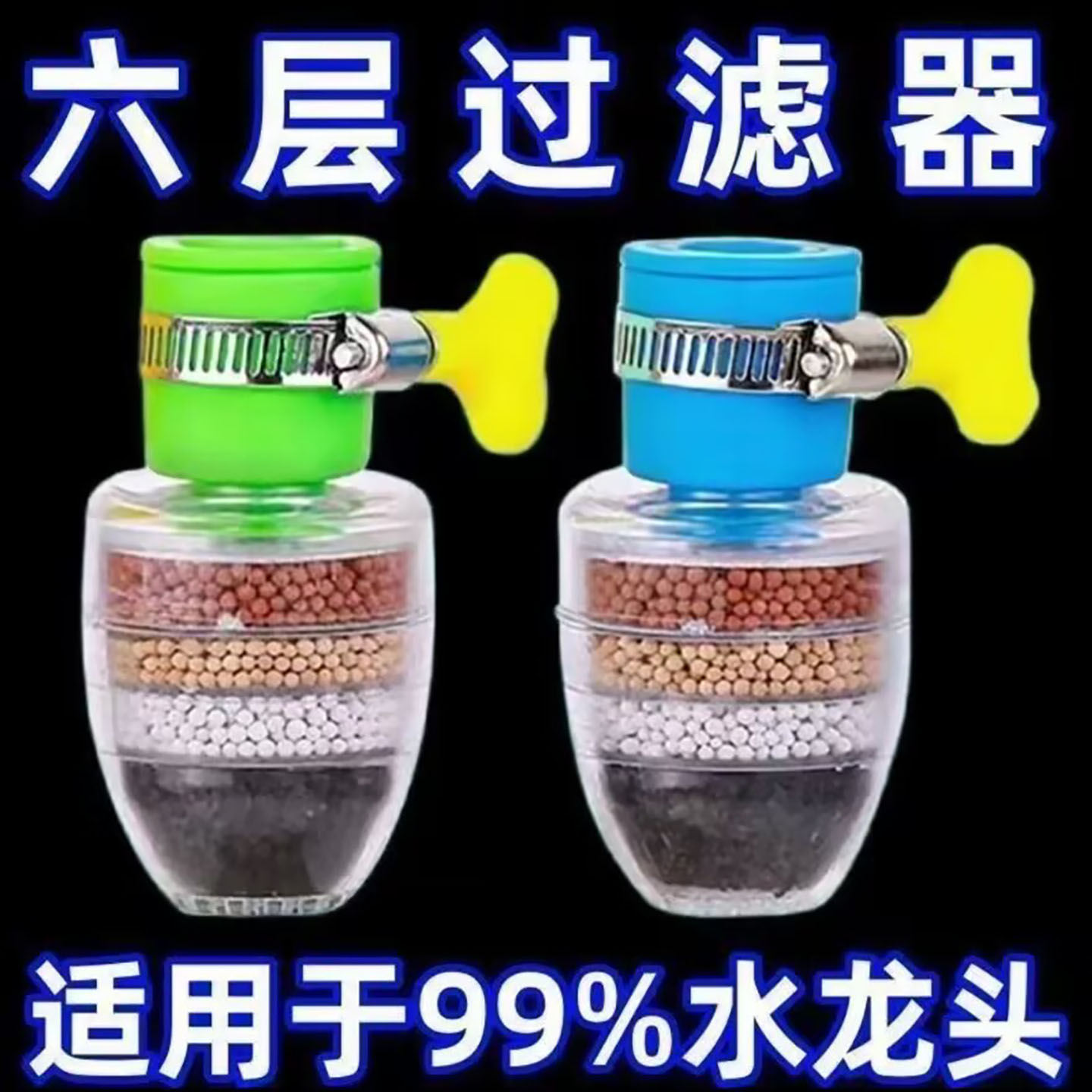芙兴日本厨房水龙头六层过滤器家用防溅水万能通用型自来水净水a8