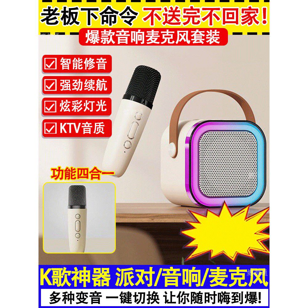 呱霓家庭K歌神器话筒音响麦克风家用无线蓝牙全民唱歌ktv生日礼a