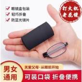 德国品质3d迷你新升级小巧轻盈便携火机盒伸缩天线金属折叠老花a8