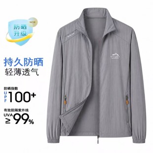 今泽品质服饰高弹冰丝立领防晒衣夏季防紫外线外套美式机能皮肤a2