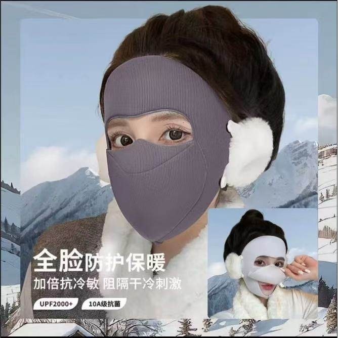 木沁服饰分舱式面罩冬季全脸防护保暖口罩护耳脸防晒防风寒骑行罩,服饰配件/皮带/帽子/围巾,防晒面纱/面罩,淘宝优惠券,粉丝福利购,淘宝优惠卷